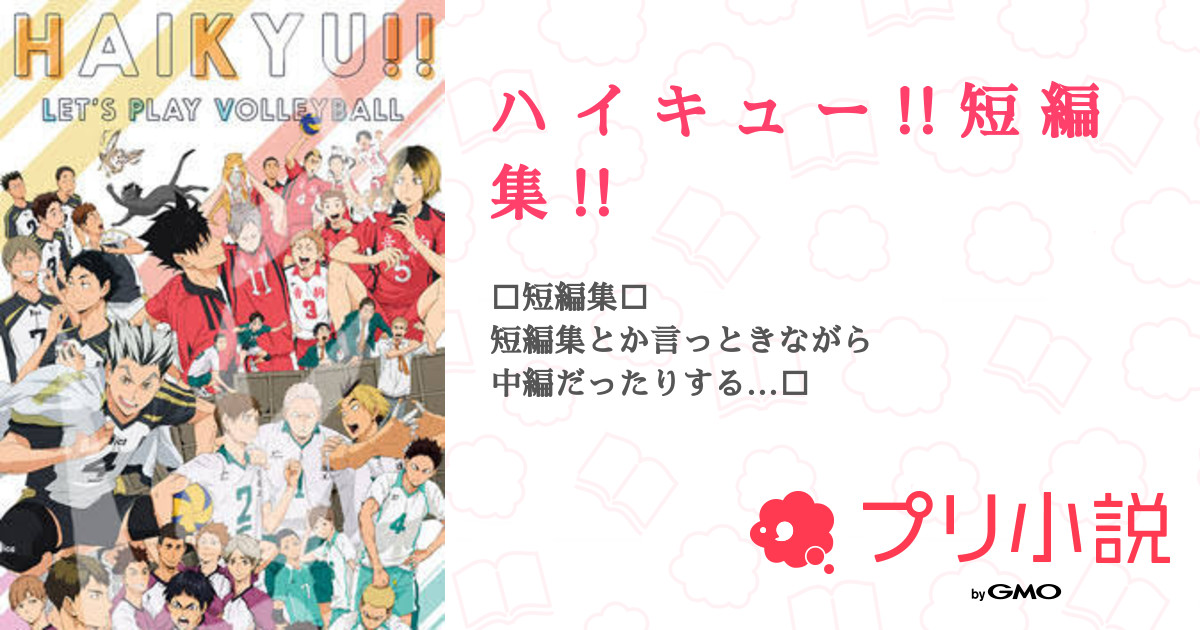 第32話：ライバル牛島若利＆白布賢二郎②（ハ イ キ ュ ー !!